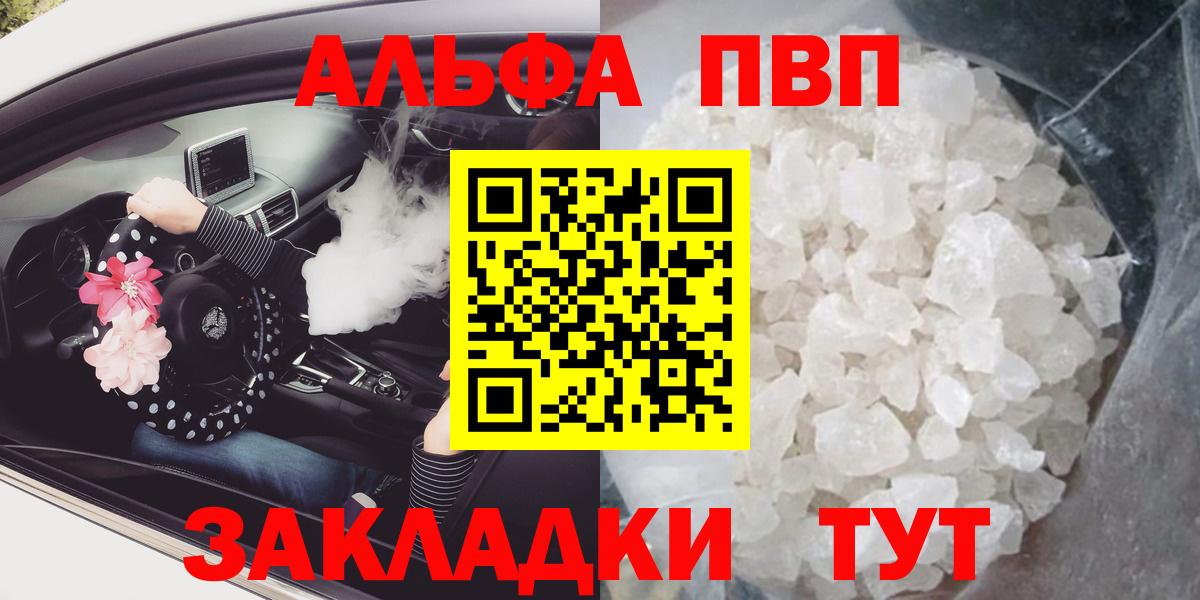 A PVP  APVP VHQ  Ачхой-Мартан  Вход с VPN  APVP крисы CK 