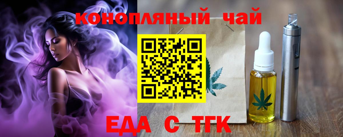Cannafood марихуана  Вход с VPN  Ачхой-Мартан 