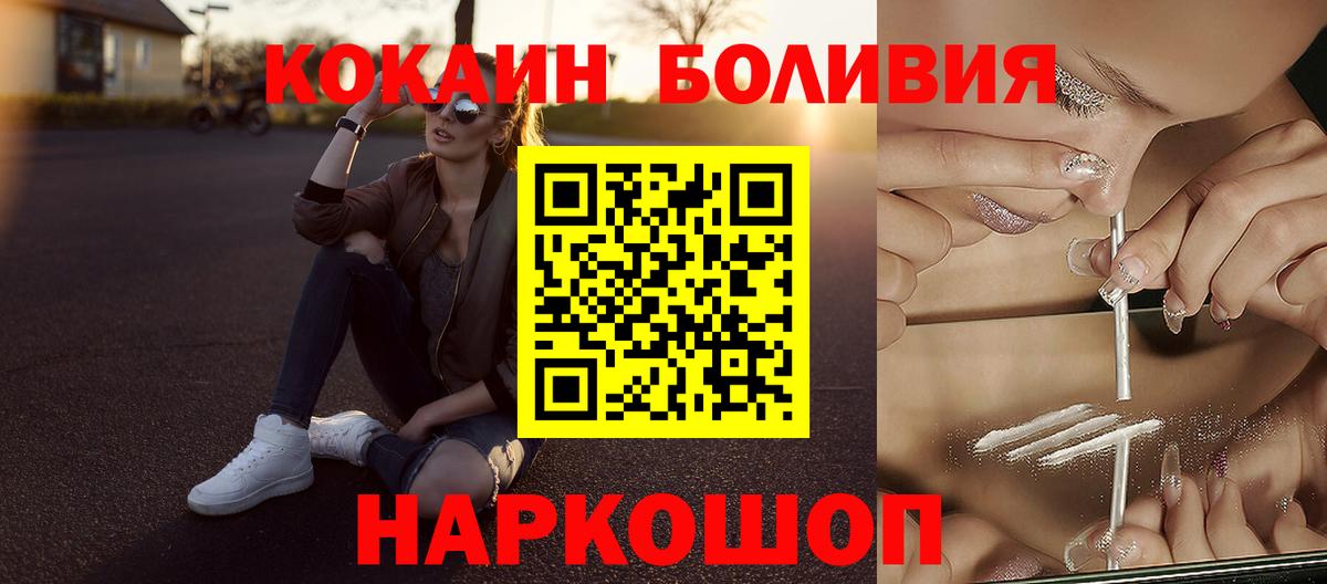 Кокаин Боливия Ачхой-Мартан