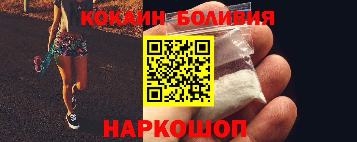 COCAIN 97%  Вход с VPN  Ачхой-Мартан  COCAIN Перу 