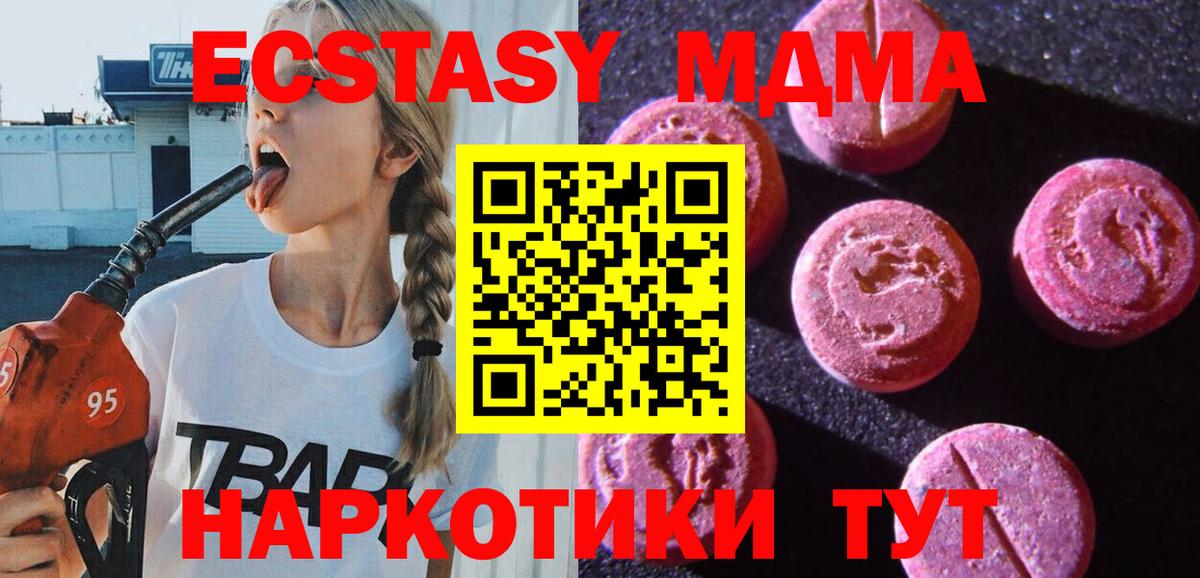 Ачхой-Мартан  ЭКСТАЗИ 300 mg  где купить   Вход с VPN  ЭКСТАЗИ 
