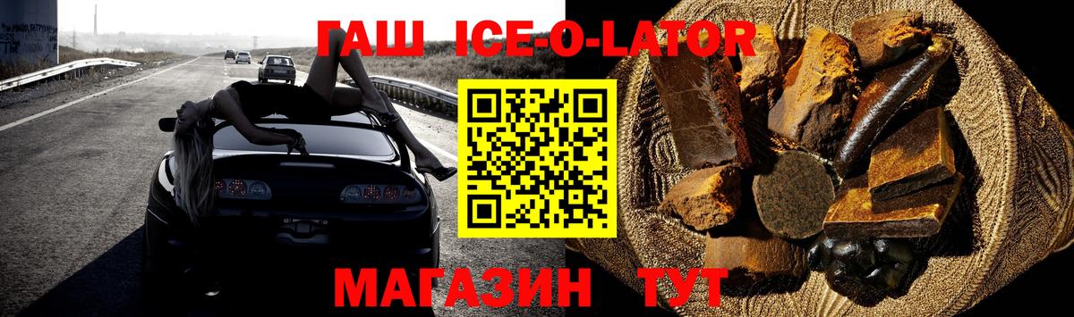 цены наркотик  Вход с VPN  ГАШ  Ачхой-Мартан  ГАШ хэш 
