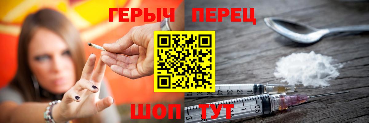 ГЕРОИН гречка  Вход с VPN  Ачхой-Мартан 