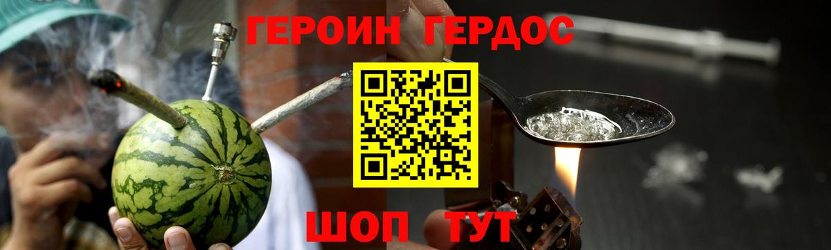 ГЕРОИН афганец Ачхой-Мартан