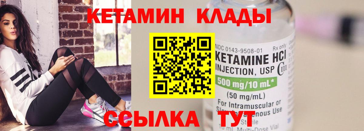 Кетамин ketamine  Вход с VPN  Ачхой-Мартан  КЕТАМИН ketamine 