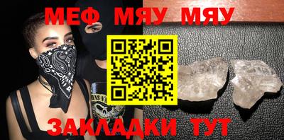 метамфетамин Славянск-на-Кубани