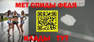 метамфетамин Славянск-на-Кубани