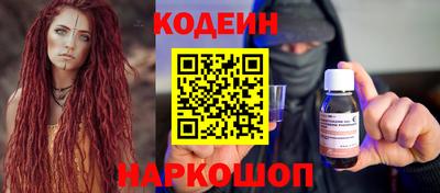 2c-b Сланцы
