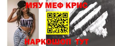 метамфетамин Славянск-на-Кубани
