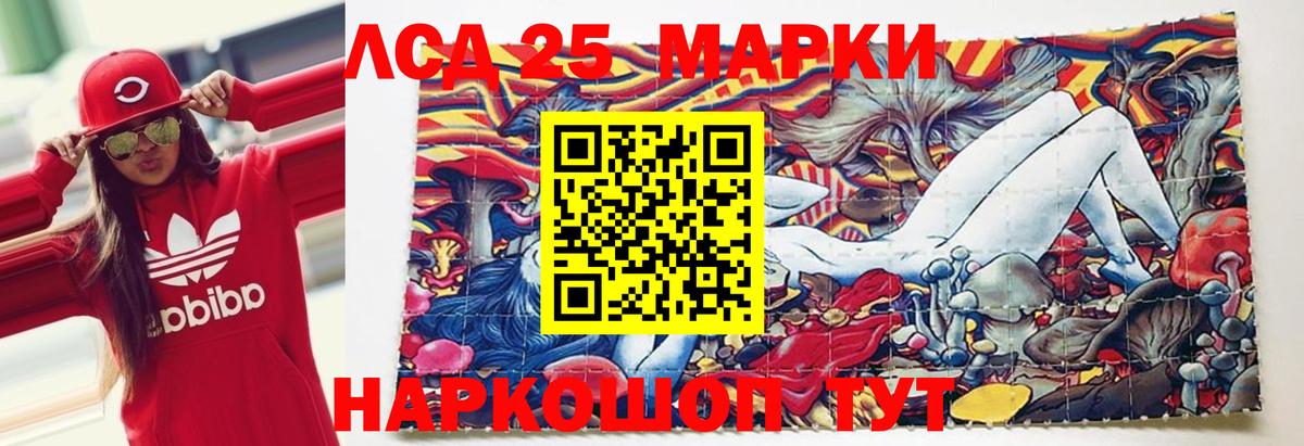 LSD-25 экстази кислота  Лсд 25 экстази кислота  Ачхой-Мартан  LSD-25 экстази  Вход с VPN 