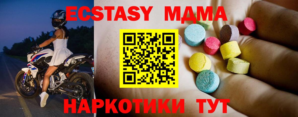 МДМА  MDMA Molly  Вход с VPN  МДМА молли  Ачхой-Мартан 