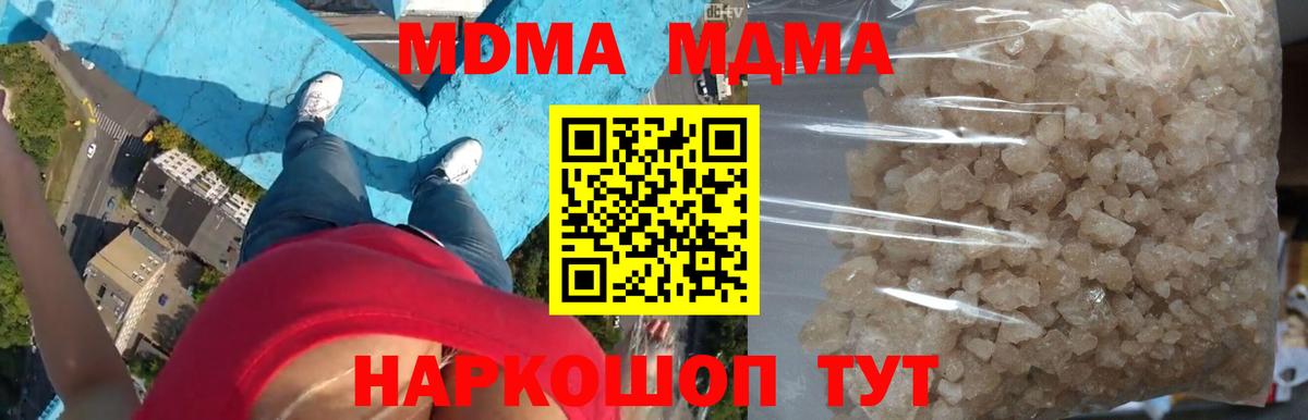 MDMA кристаллы Ачхой-Мартан