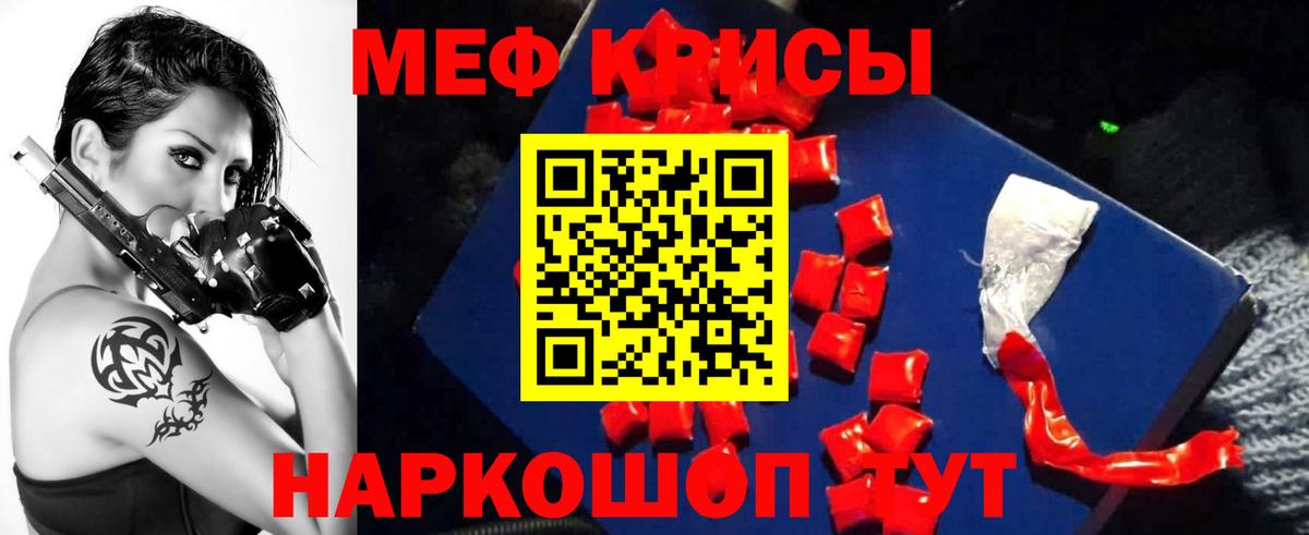 МЕФ  Вход с VPN  Ачхой-Мартан  МЕФ мука 
