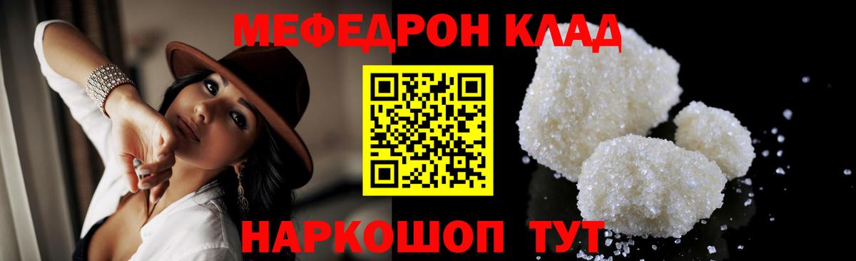 Меф мяу мяу кристаллы Ачхой-Мартан