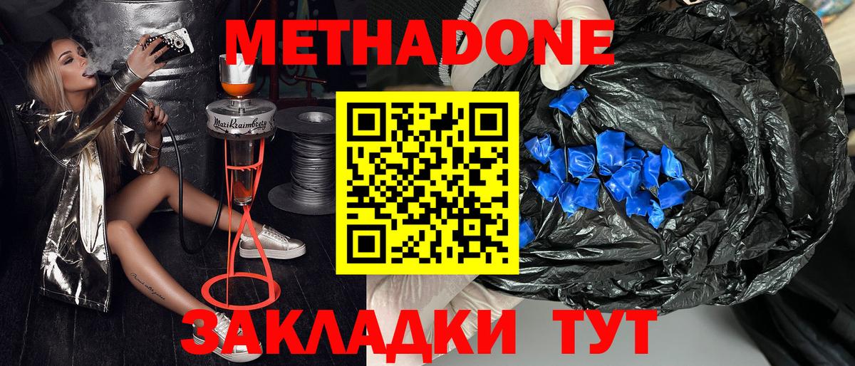 МЕТАДОН VHQ  Вход с VPN  Ачхой-Мартан  Метадон VHQ 