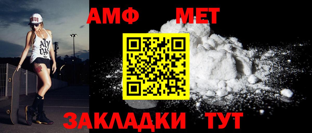 МЕТАМФЕТАМИН кристалл Ачхой-Мартан